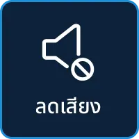 CMR Roof ช่วยลดเสียง